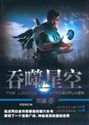 吞噬星空