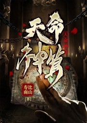 天命神算