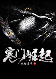 寒門崛起