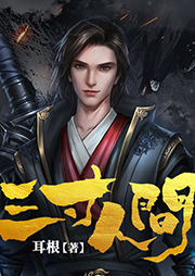 三寸人間