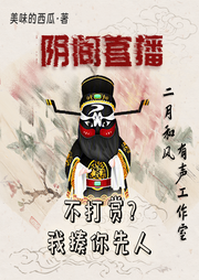 陰間直播：不打賞？我揍你先人