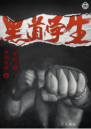 黑道學生（合集）