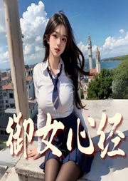 鄉(xiāng)村護(hù)花高手