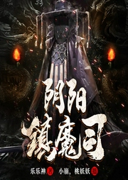 陰陽(yáng)掌門(mén)人2