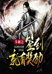 斗破之簽到就有獎(jiǎng)勵(lì)