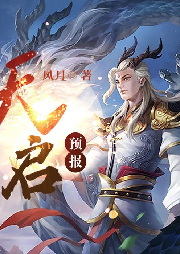 天啟預報