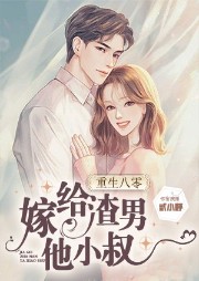 八零小辣媳：嫁給退伍兵哥致富忙