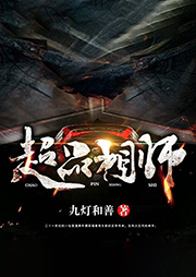 超品相師