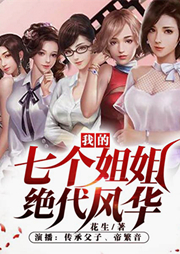 絕世神醫混都市
