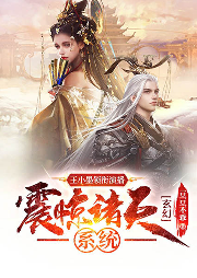 玄幻：震驚諸天系統