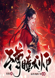 至尊瞳術(shù)師