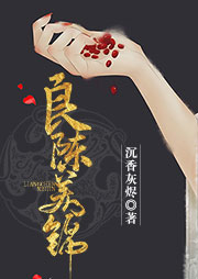 良陳美錦