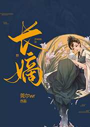 長嫡