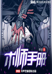 術師手冊