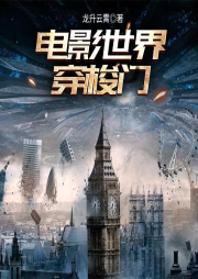 電影世界穿梭門