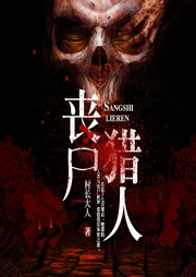 喪尸獵人