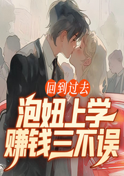 回到過去
