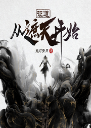 遮天同人文