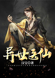 異世醫(yī)仙