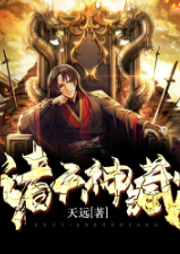 諸天神藏