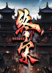 終宋