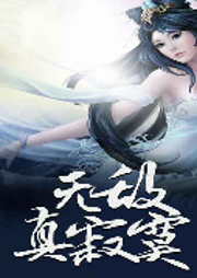 無敵真寂寞