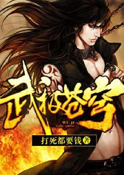 武極蒼穹