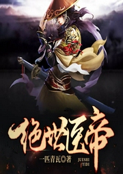 絕世醫帝