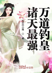 諸天最強萬道釣皇