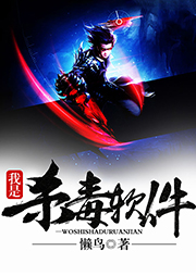 我是殺毒軟件