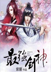 最強劍神