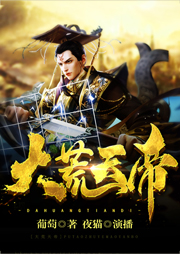 大荒天帝