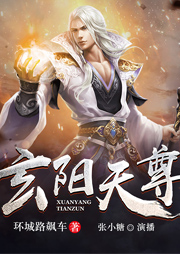 玄陽天尊