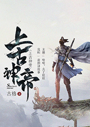 上古神帝