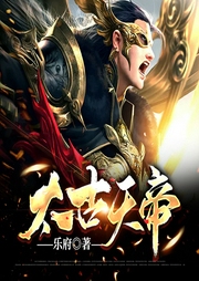 太古天帝