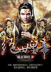 絕世皇帝