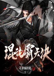 混沌霸天決