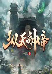 縱天神帝
