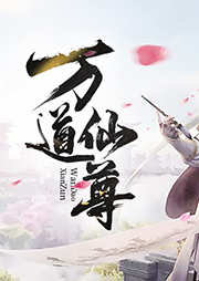滅天霸道