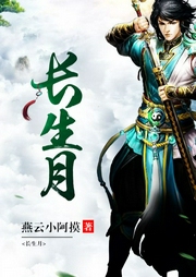 長生月