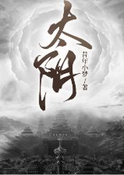 太陰
