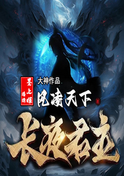 長夜君主