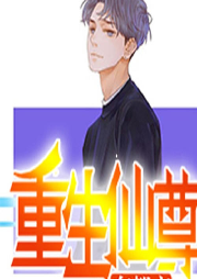 神仙鬼怪靈異錄