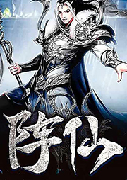 陣仙
