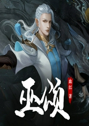 巫頌