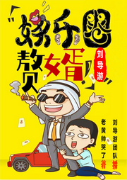 娛樂圈贅婿