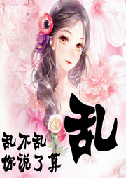 亂