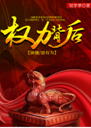 權(quán)利背后