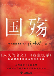 國殤