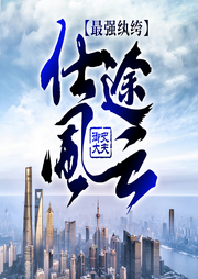 最強紈绔:?仕途風云
